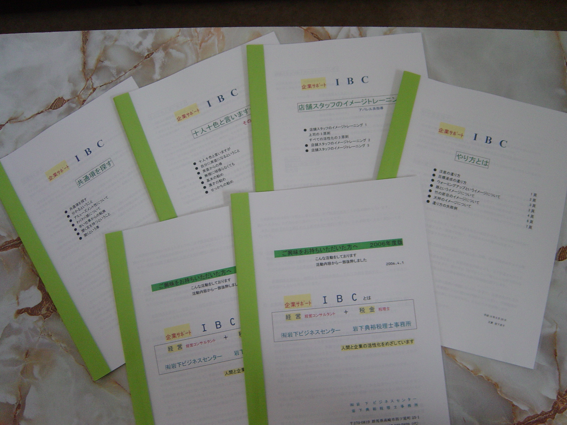 事務所イメージ